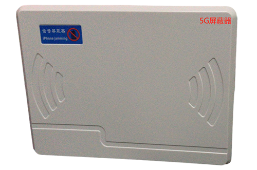 白山经济型移动通信干扰器7路