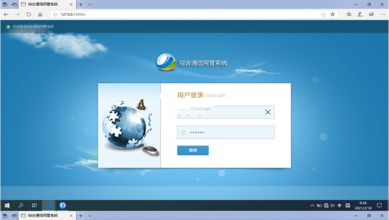  白山无线通信对讲调度网管系统