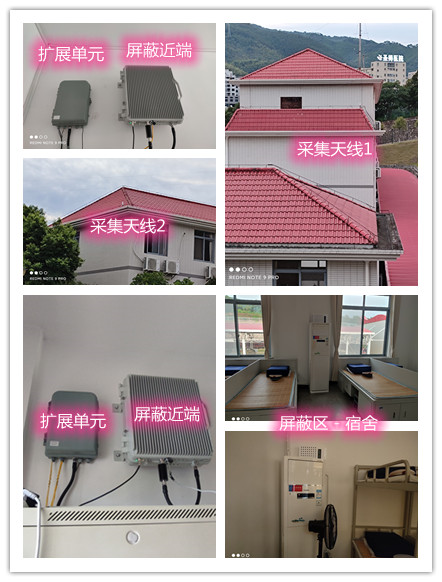  白山某武警部队宿舍屏蔽案例（数字信令级）