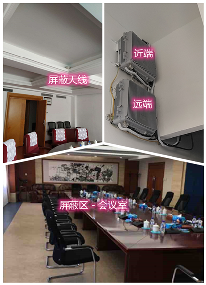  白山某机关单位会议室屏蔽案例（数字信令级）