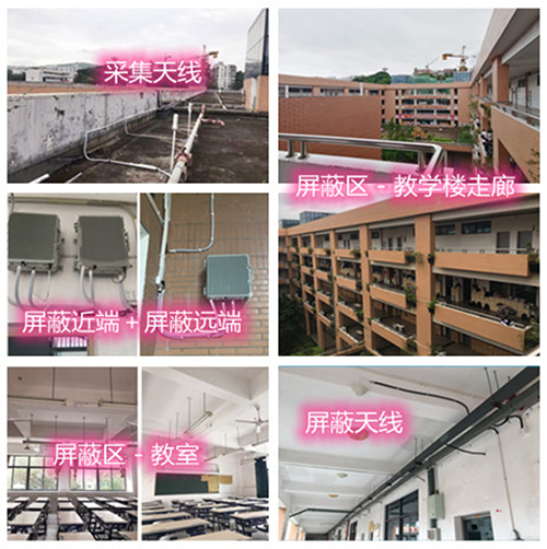  白山某中学考场屏蔽案例（数字信令级）